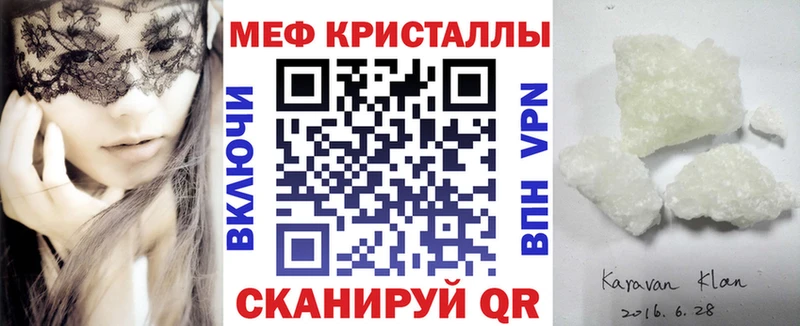 купить наркотик  Карабаш  МЯУ-МЯУ кристаллы 