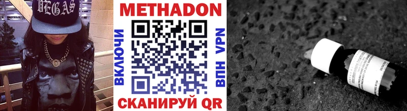 Метадон VHQ  hydra маркетплейс  Карабаш 